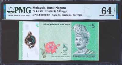 世界靓号纸钞第四十五期 - 2017年马来西亚5林吉特 双冠CC冠 百位号887号 PMG64