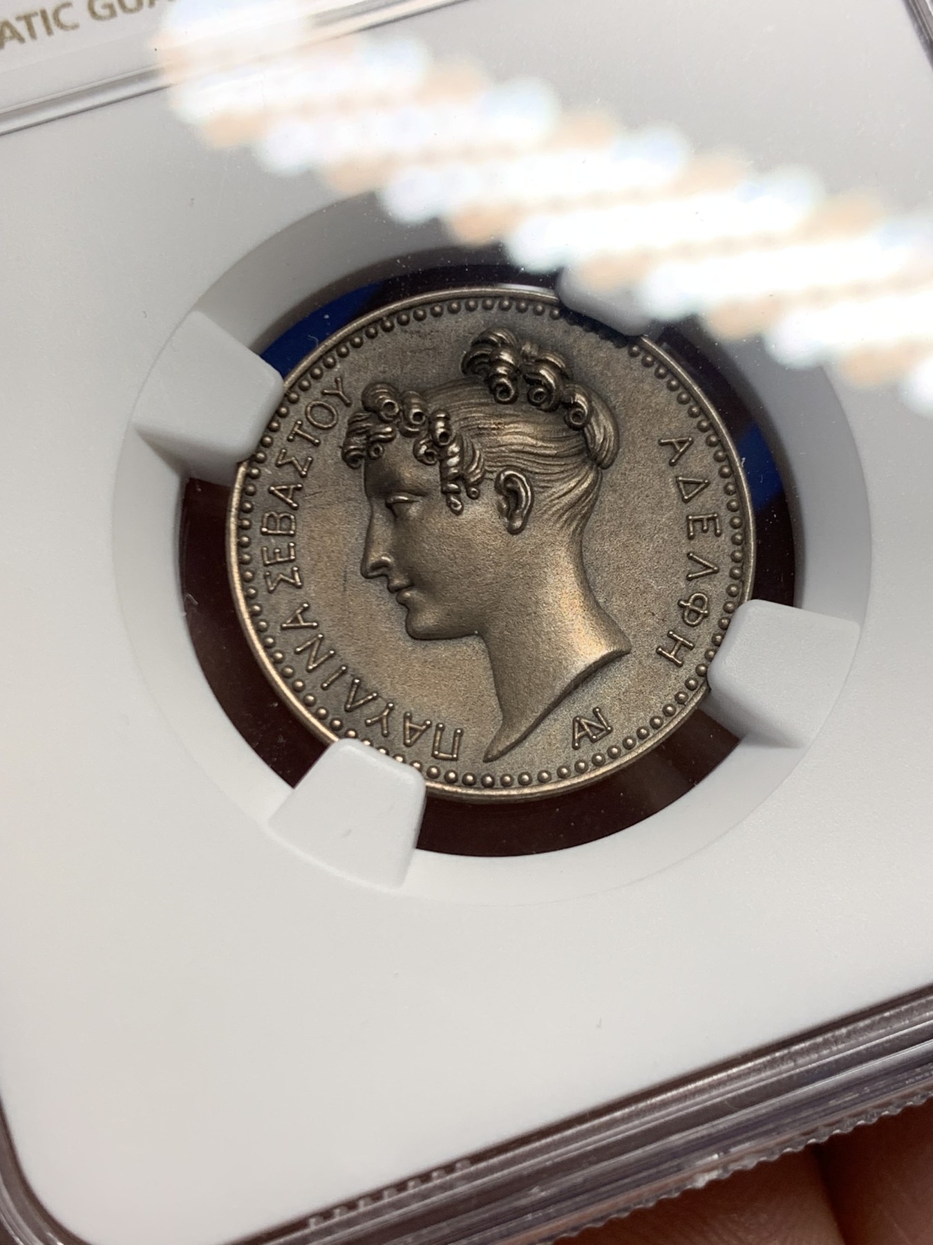 《竞宝斋》第262场-周日，周一，周二 3场连拍 (全场包邮) NGC MS64 法国拿破仑妹妹波琳娜银质jeton，背面惠美三女神