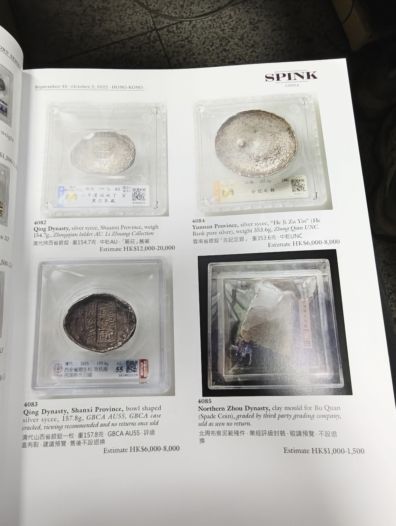 钱币拍卖目录专场 2022年10月spink拍卖会纸币及钱币图录