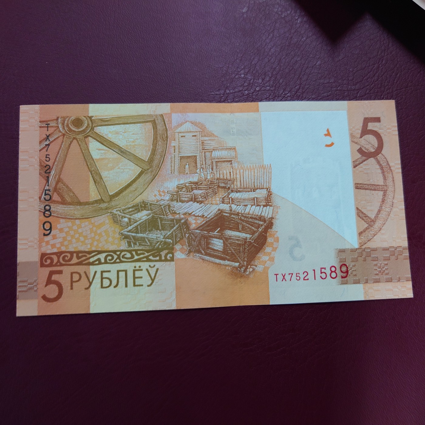 【世界钱币】精选微拍第102期暨2024年第13期  部分卖剩货品继续拍 2019年白俄罗斯5卢布 全新绝品无4尾号589