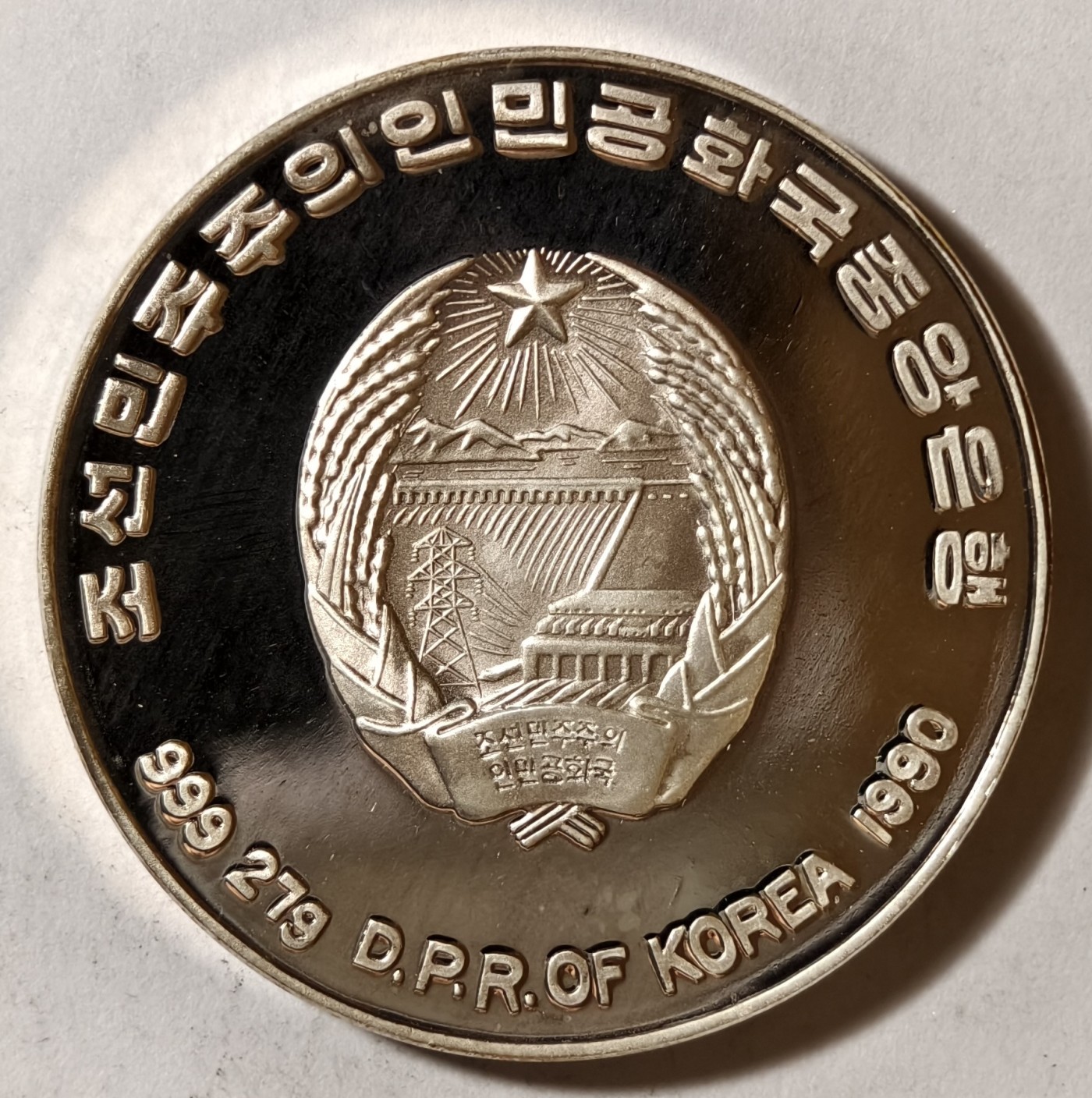 紫瑗钱币——第342期拍卖 朝鲜 1990年 92巴塞罗那奥运会 乒乓球 500圆 27克 0.999银 精制 少见