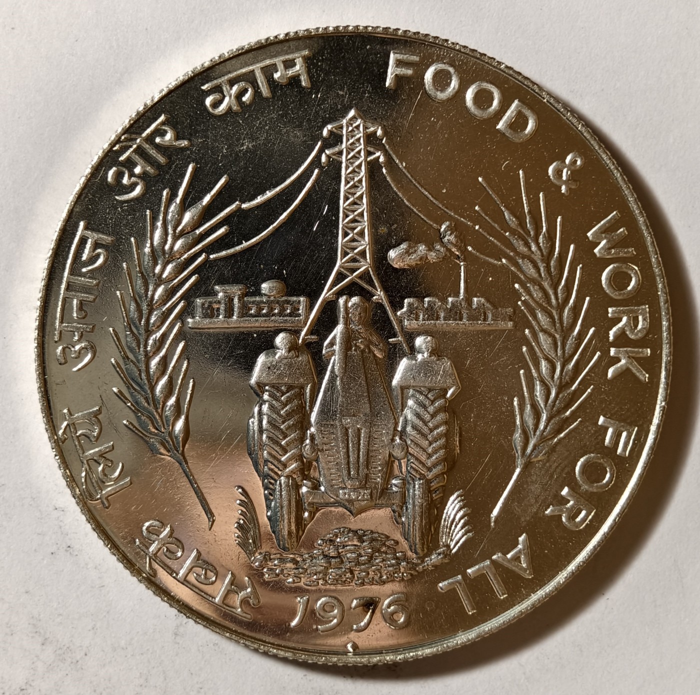 紫瑗钱币——第342期拍卖 印度 1976年 为所有人提供食物和工作 50卢比 34.7克 0.5银 精制