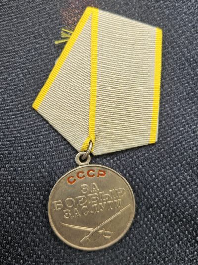 各国勋章奖章拍卖第16期 - 苏联战功奖章，无号版
