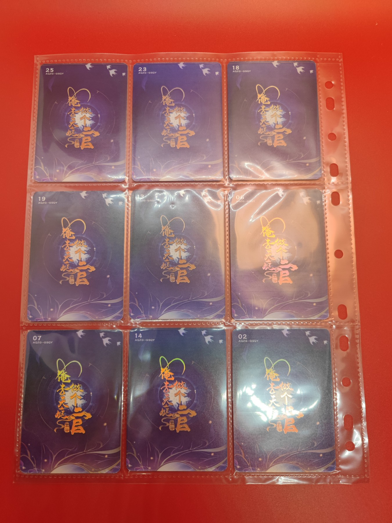 妖精的尾巴卡牌拍卖第十六期(收拍品) 趣卡社，俺去天庭做个官9张