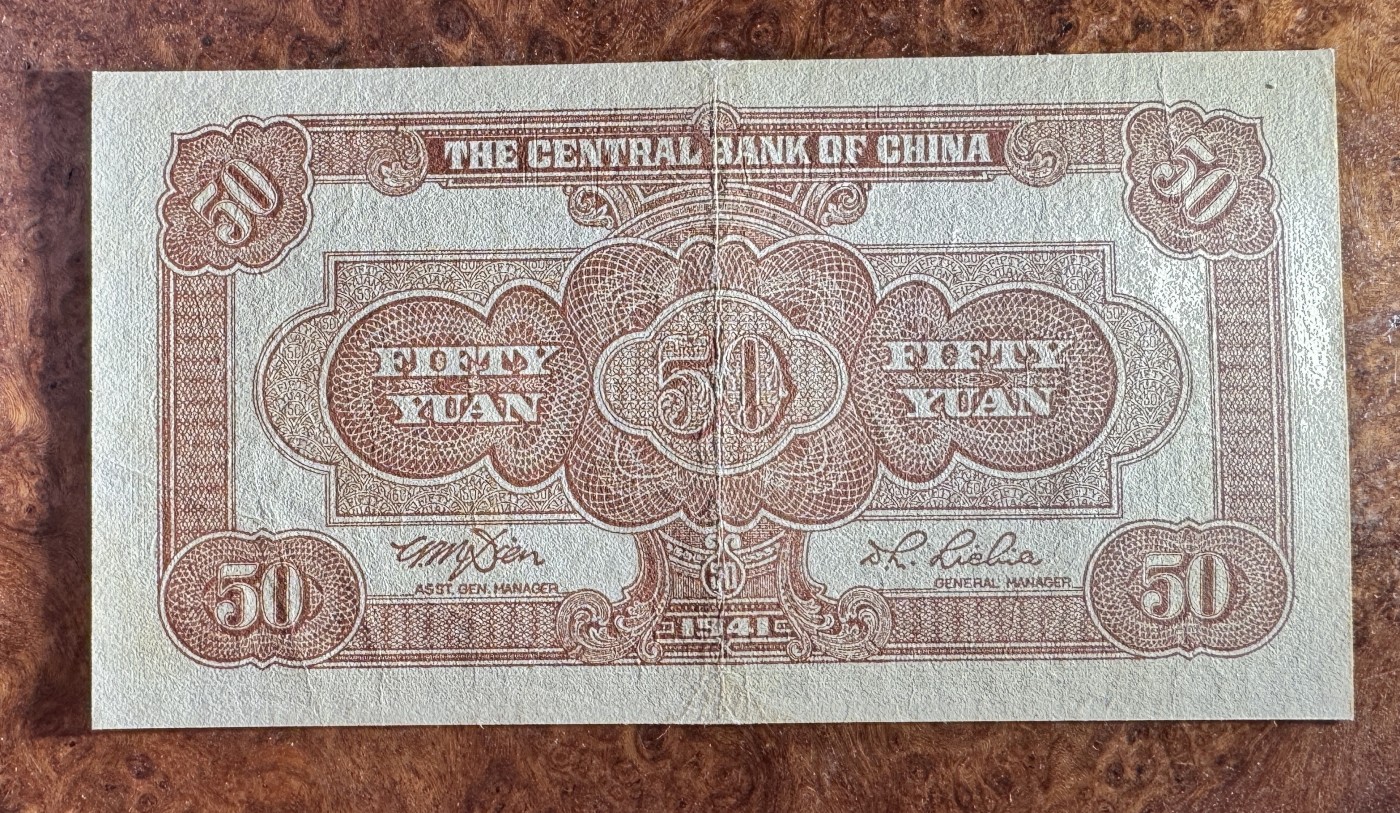 Chase Auction 第28期 - - 外钞、民国钞和人民币混合场！ 民国中央银行50元，绿牌坊，原票品质，品相如图！