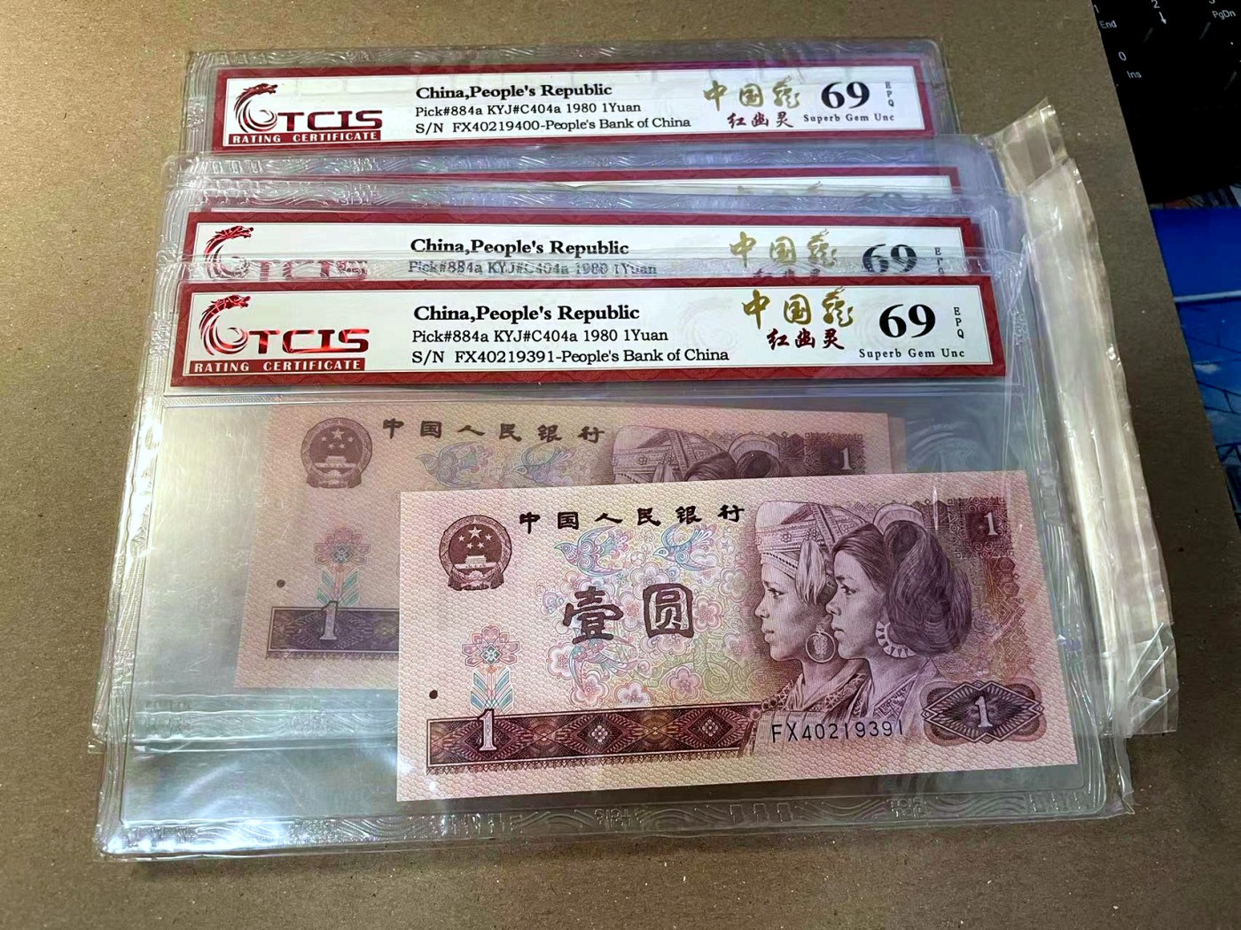 【Blue Auction】✨世界纸币精拍第466期【精】 【一组标十】第四套人民币 1980年1元 红幽灵 国评69EPQ