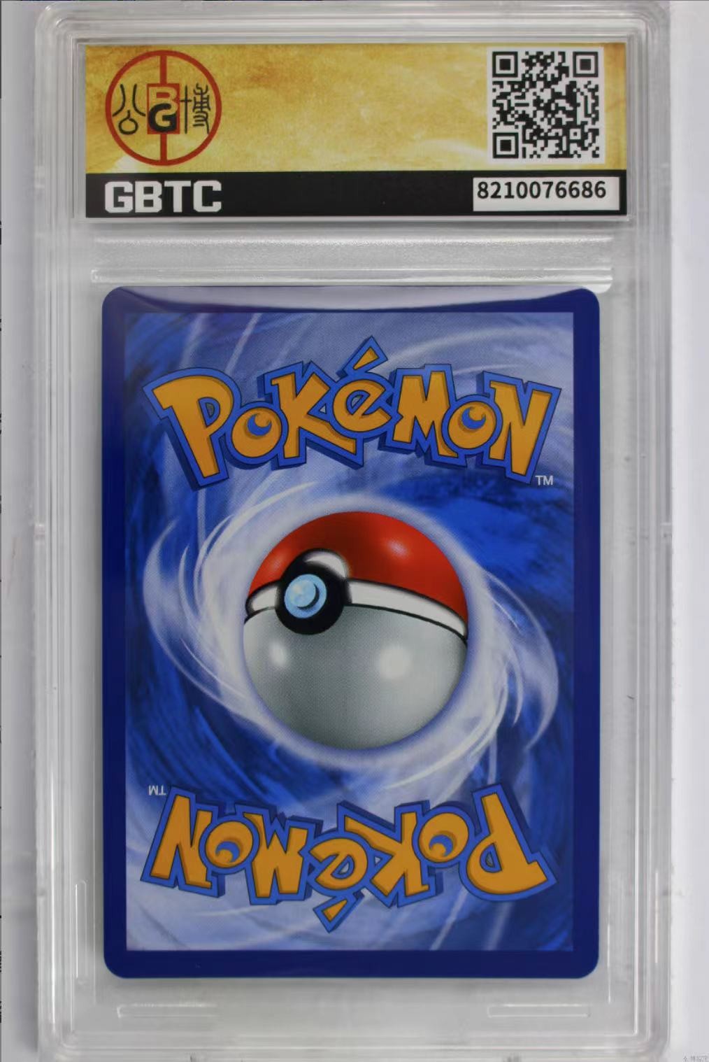 公博评级专场 繁中 宝可梦 PTCG 臭臭泥&阿罗拉臭臭泥GX AS5b-190 SR