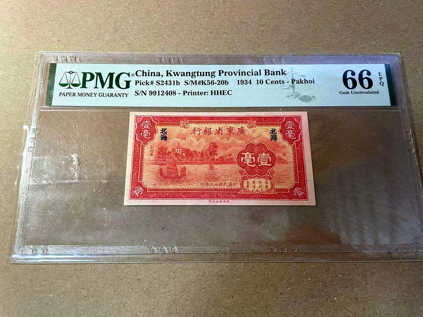 【Blue Auction】✨世界纸币精拍第466期【精】 【北海地名加盖少见】民国 广东省银行 1934年10分 PMG66EPQ 