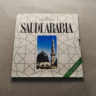 0起1加-纯粹捡漏拍-316银币套币场 - 沙特阿拉伯1988年皇家厂出品官方套币-MS1