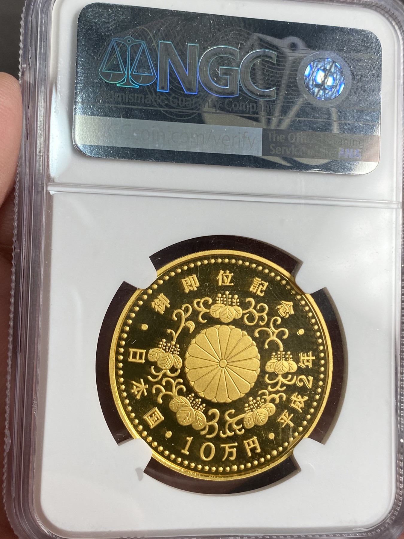 万国钱币拍卖第024期（诸神之战） NGC PF69UC 1990年日本明仁天皇即位纪念金币 1993年世界硬币大奖赛最佳金币，30g，9999金。