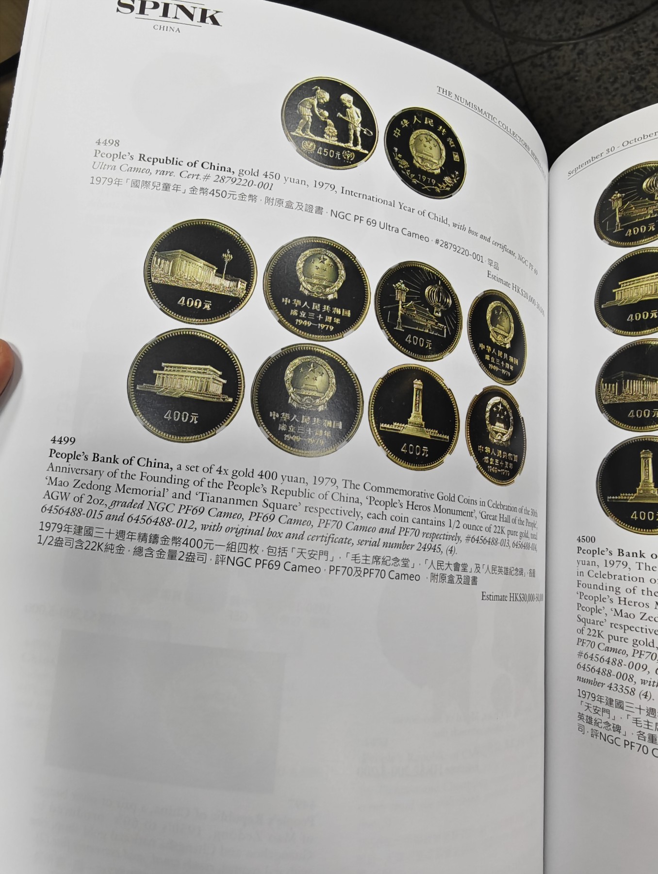 钱币拍卖目录专场 2022年10月spink拍卖会纸币及钱币图录