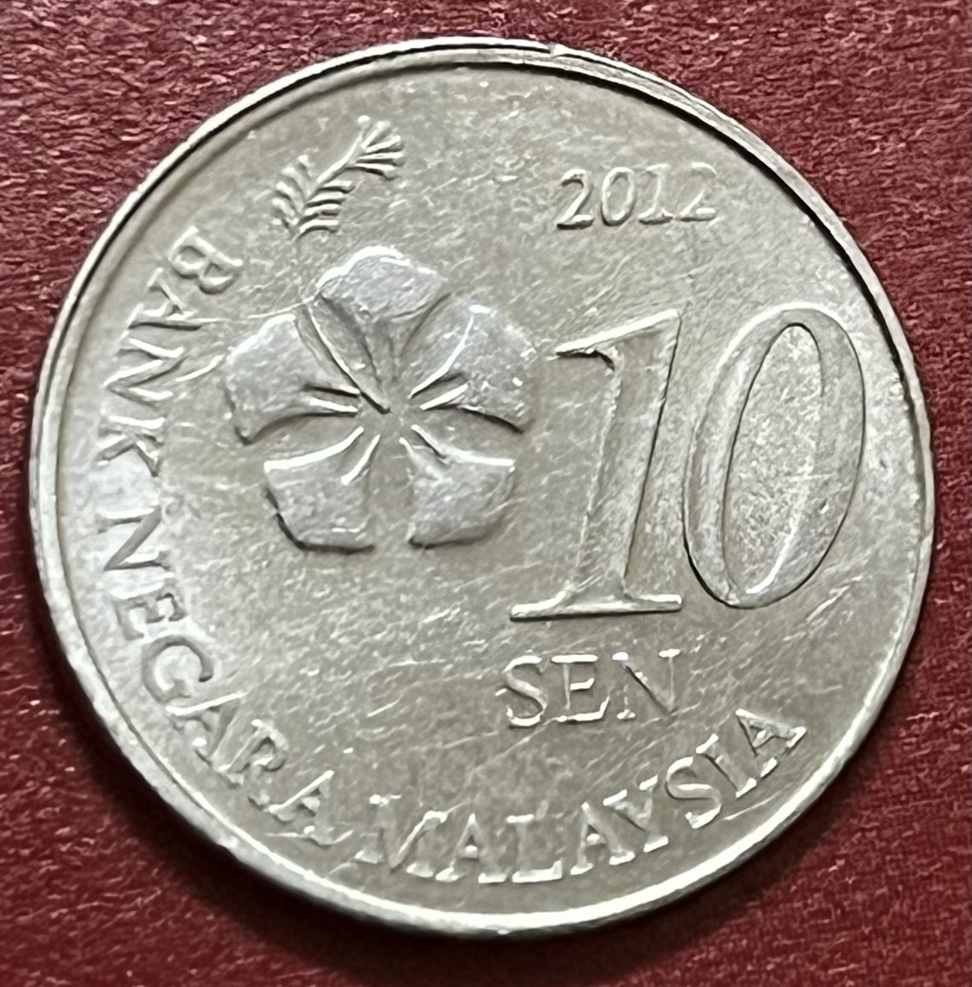 神仙姐姐散币好品专场第三十四期（无佣金满邮自动发出 2012年马来西亚10分