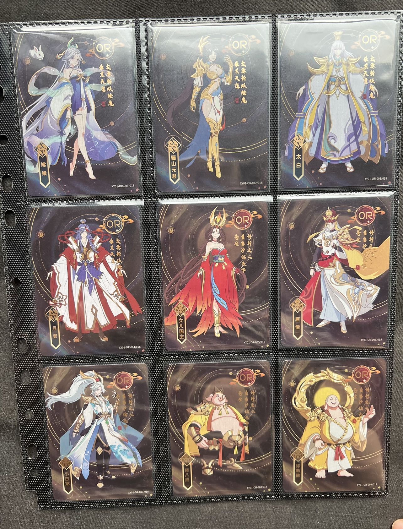 【随心卡拍】收藏卡拍卖【第17期】 自在西游 or卡 18张 一套