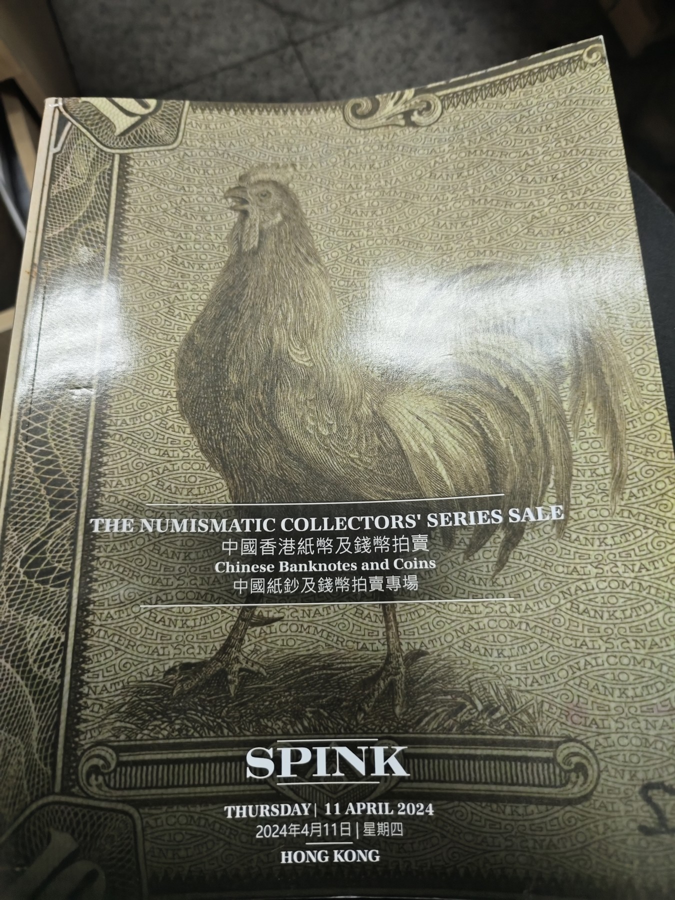 钱币拍卖目录专场 2024年4月香港spink拍卖目录