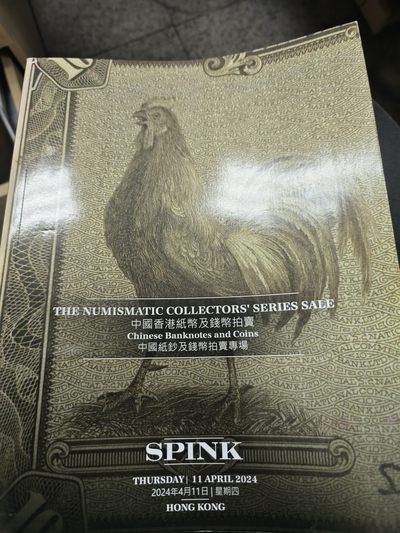 钱币拍卖目录专场 - 2024年4月香港spink拍卖目录