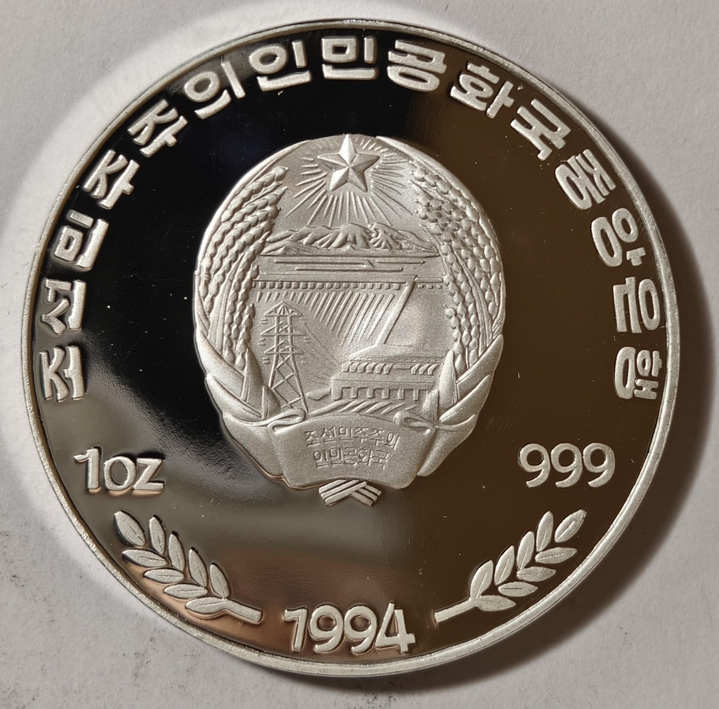 紫瑗钱币——第342期拍卖 朝鲜 1994年 美国世界杯 带球突破 500圆 31.1克 0.999银 精制