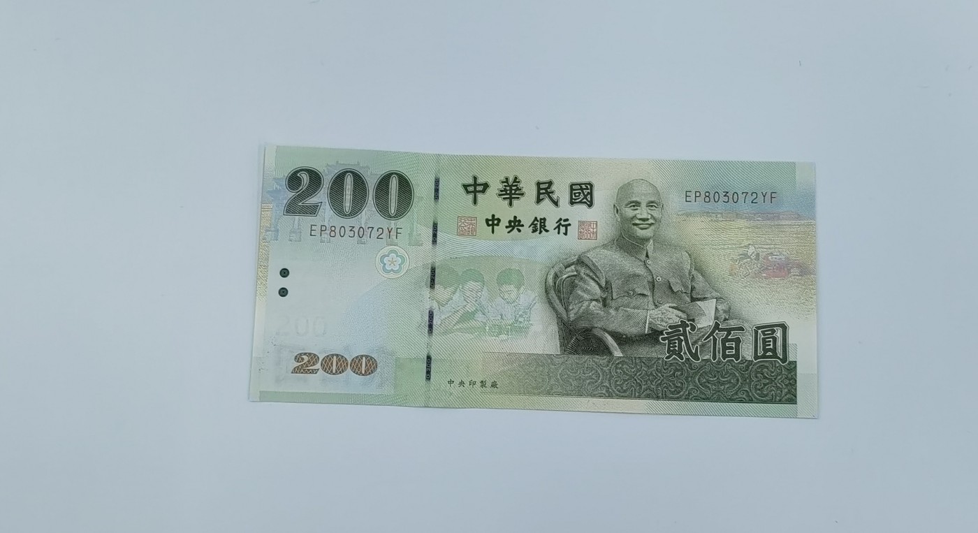 台湾 200 元 面值