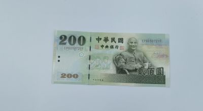 台湾 200 元 面值 - 台湾 200 元 面值