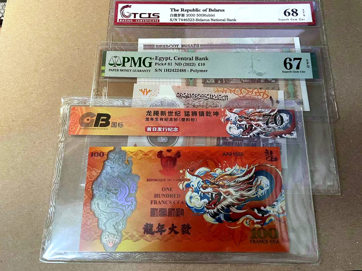 【Blue Auction】✨世界纸币精拍第466期【精】 【一组3张 含88尾】埃及、白俄罗斯、中非龙年纪念钞 PMG67EPQ/国评
