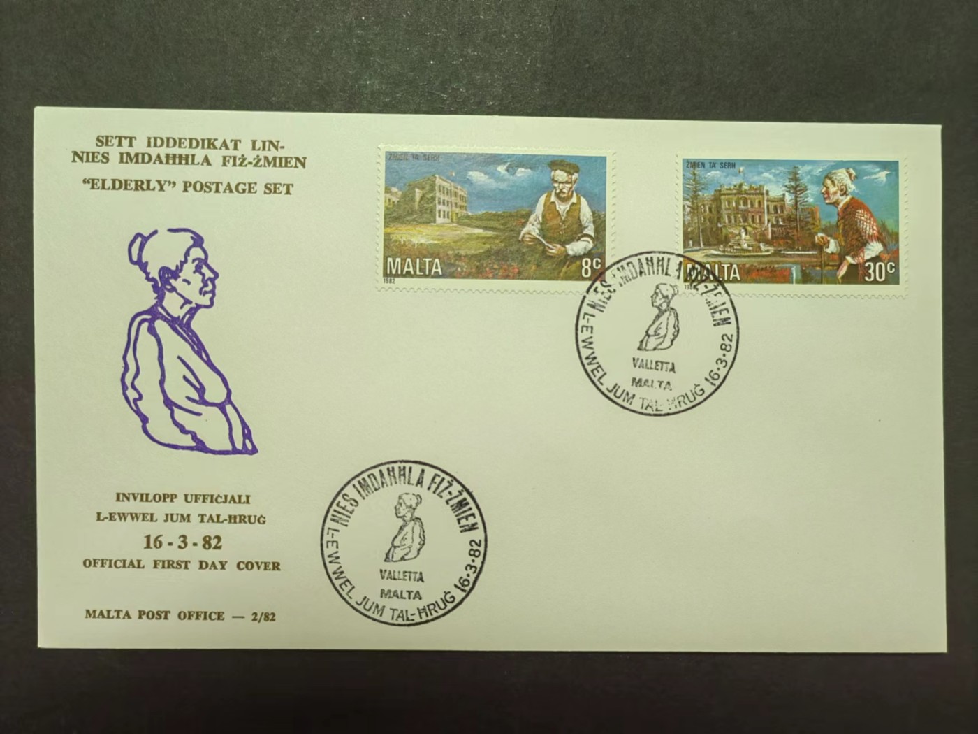 马耳他共和国邮品✌（拍卖专场）精品🔥专场 第62场 马尔他1982年 老人福利院