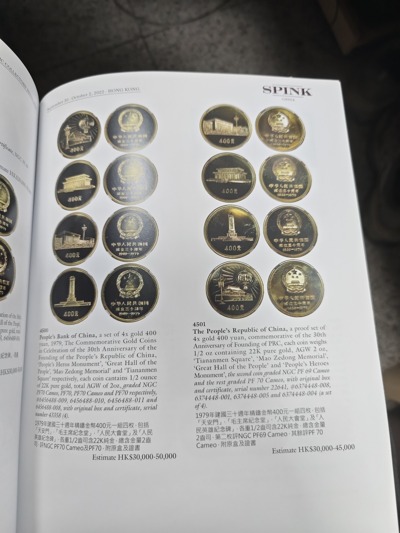 钱币拍卖目录专场 2022年10月spink拍卖会纸币及钱币图录