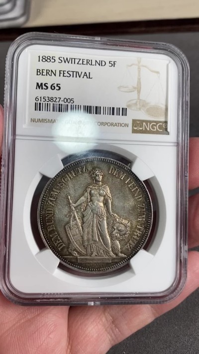 万国钱币拍卖第024期（诸神之战） NGC MS65 1885年瑞士伯尔尼射击节5法郎大银币 经典熊邦射击系列 酱金色包浆非常漂亮