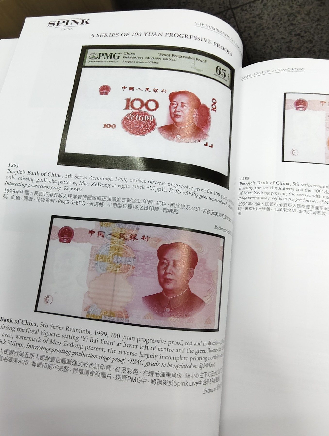 钱币拍卖目录专场 2024年4月香港spink拍卖目录