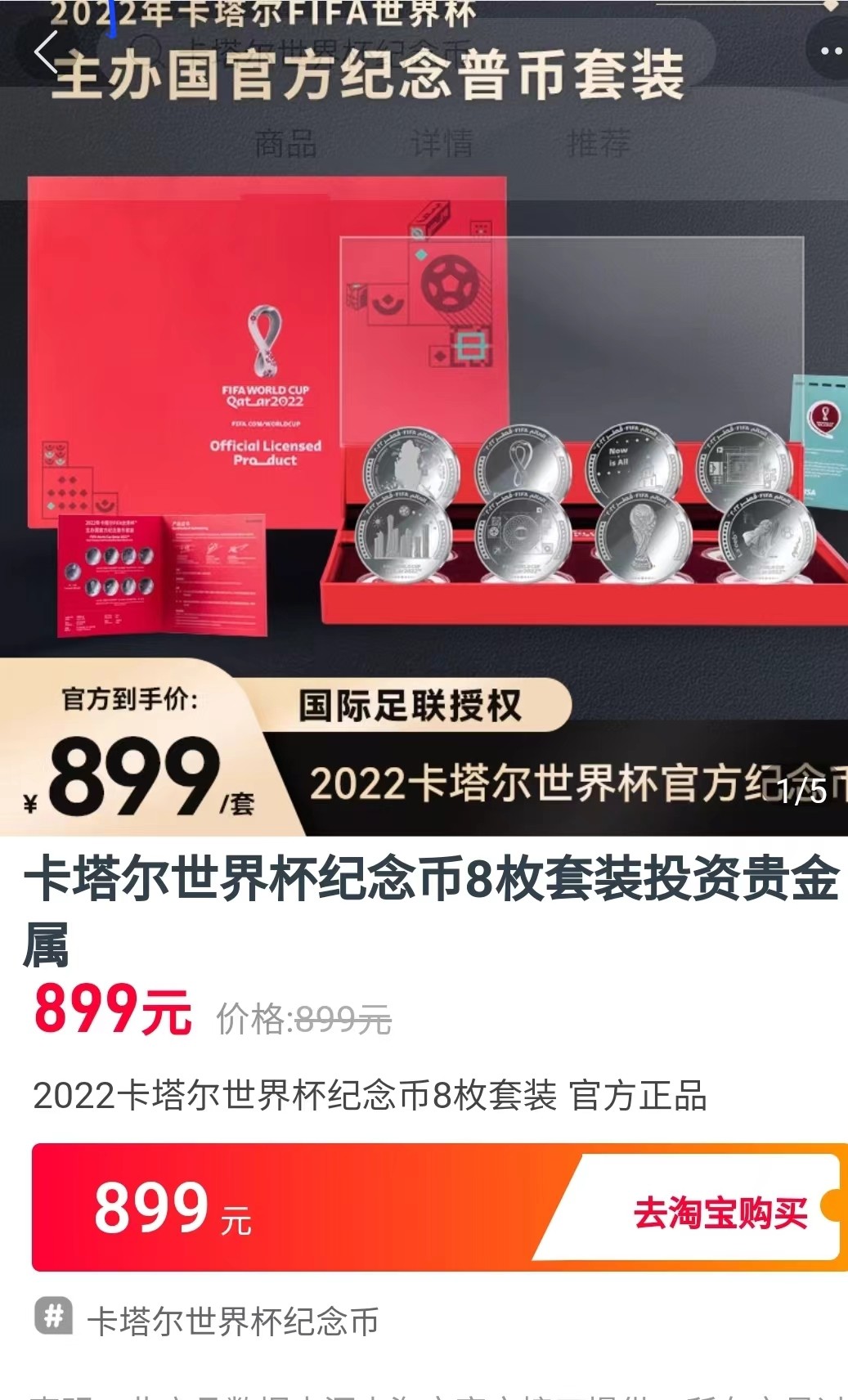 【币将精彩】世界钱币拍卖（2025-8-13）