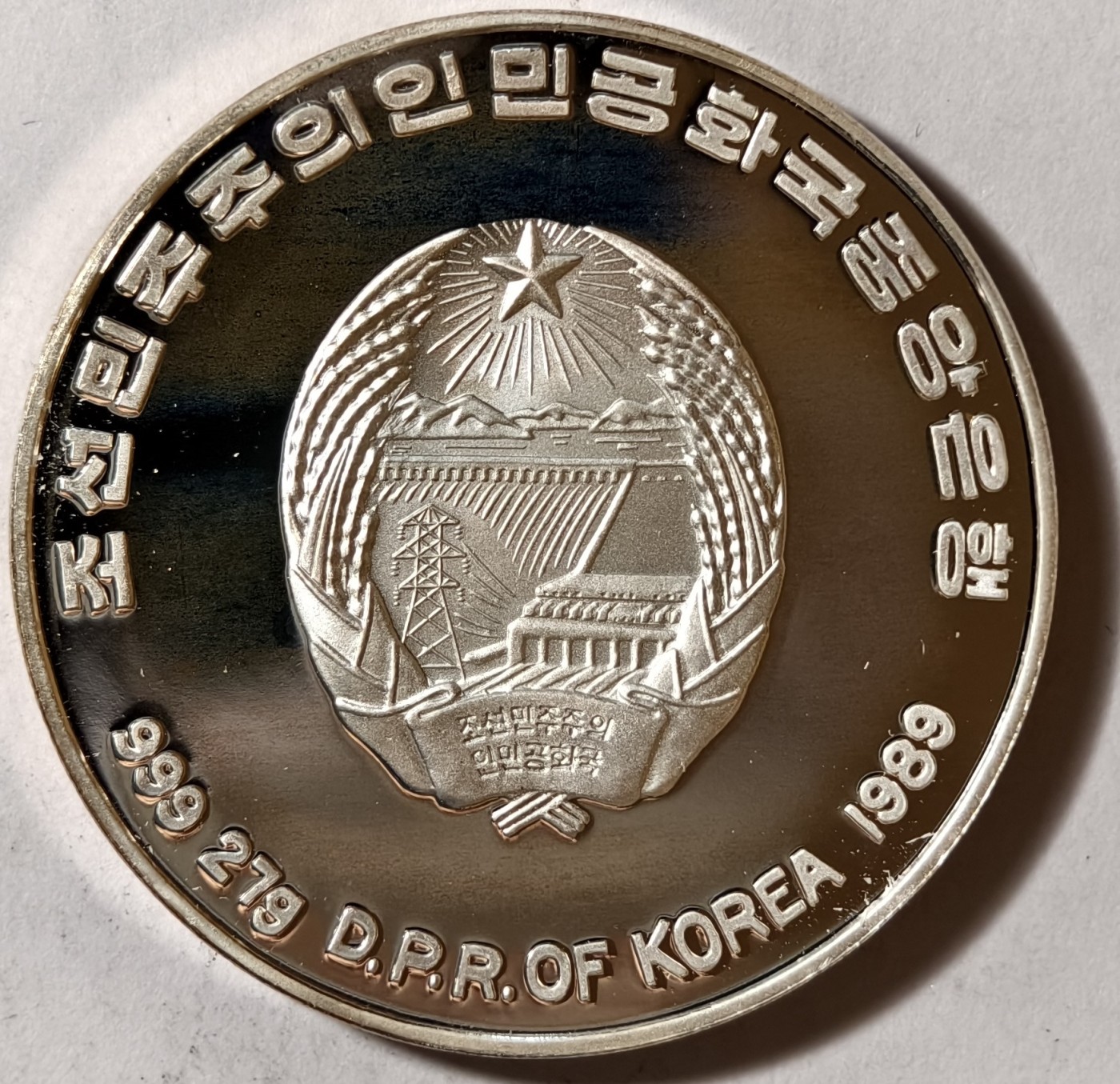 紫瑗钱币——第342期拍卖 朝鲜 1989年 88卡尔加里冬奥会 花样滑冰 500圆 27克 0.999银 精制 少见