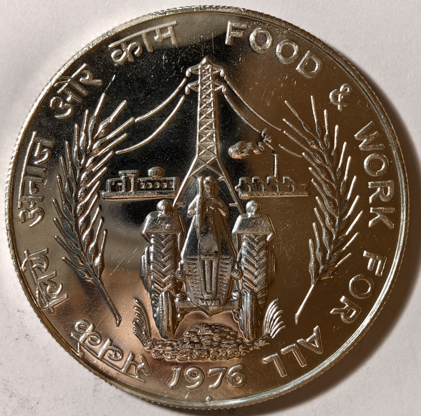 紫瑗钱币——第342期拍卖 印度 1976年 为所有人提供食物和工作 50卢比 34.7克 0.5银 精制