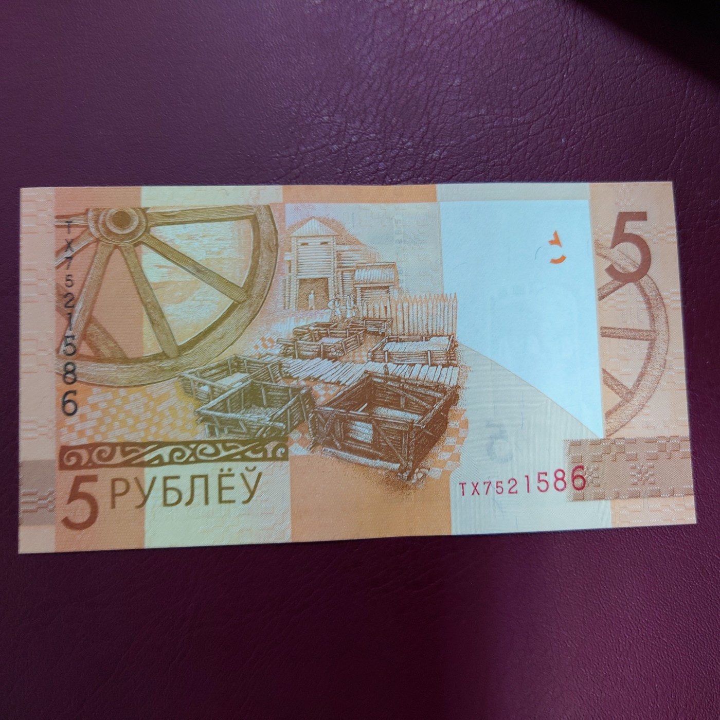 【世界钱币】精选微拍第102期暨2024年第13期  部分卖剩货品继续拍 2019年白俄罗斯5卢布 全新绝品无4尾号586