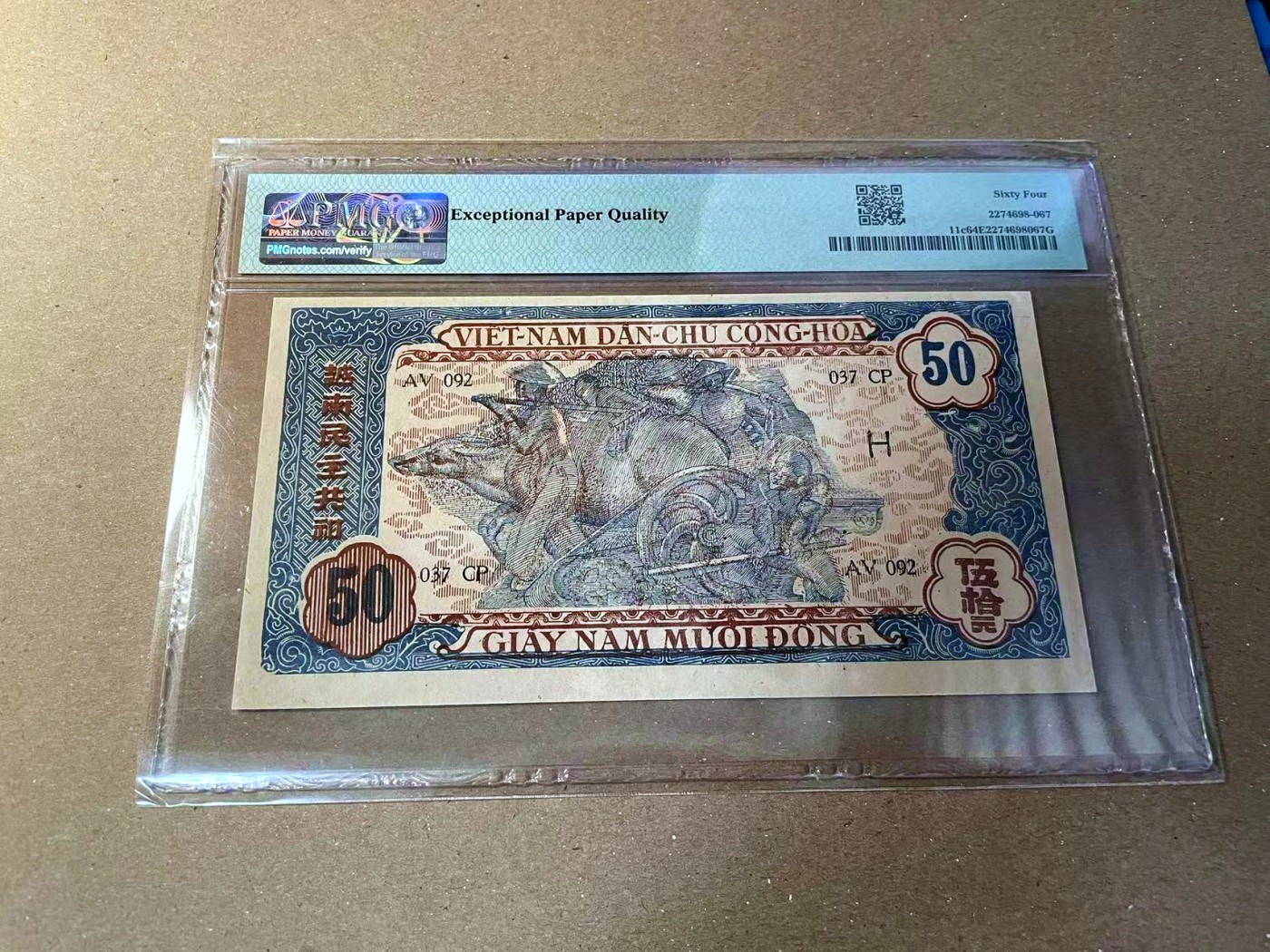 【Blue Auction】✨世界纸币精拍第466期【精】 【季军分】越南 1947年50盾 草纸票 胡志明 龙凤海水江崖纹 PMG64EPQ 原票 