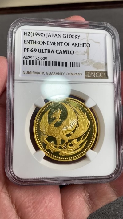 万国钱币拍卖第024期（诸神之战） NGC PF69UC 1990年日本明仁天皇即位纪念金币 1993年世界硬币大奖赛最佳金币，30g，9999金。