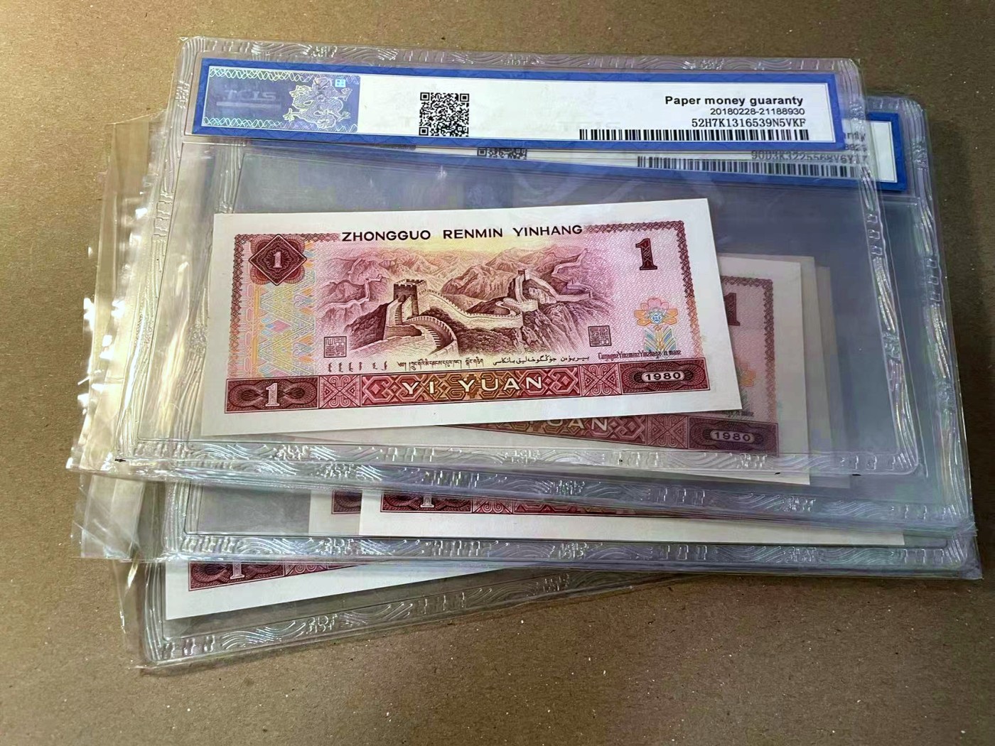 【Blue Auction】✨世界纸币精拍第466期【精】 【一组标十】第四套人民币 1980年1元 红幽灵 国评69EPQ