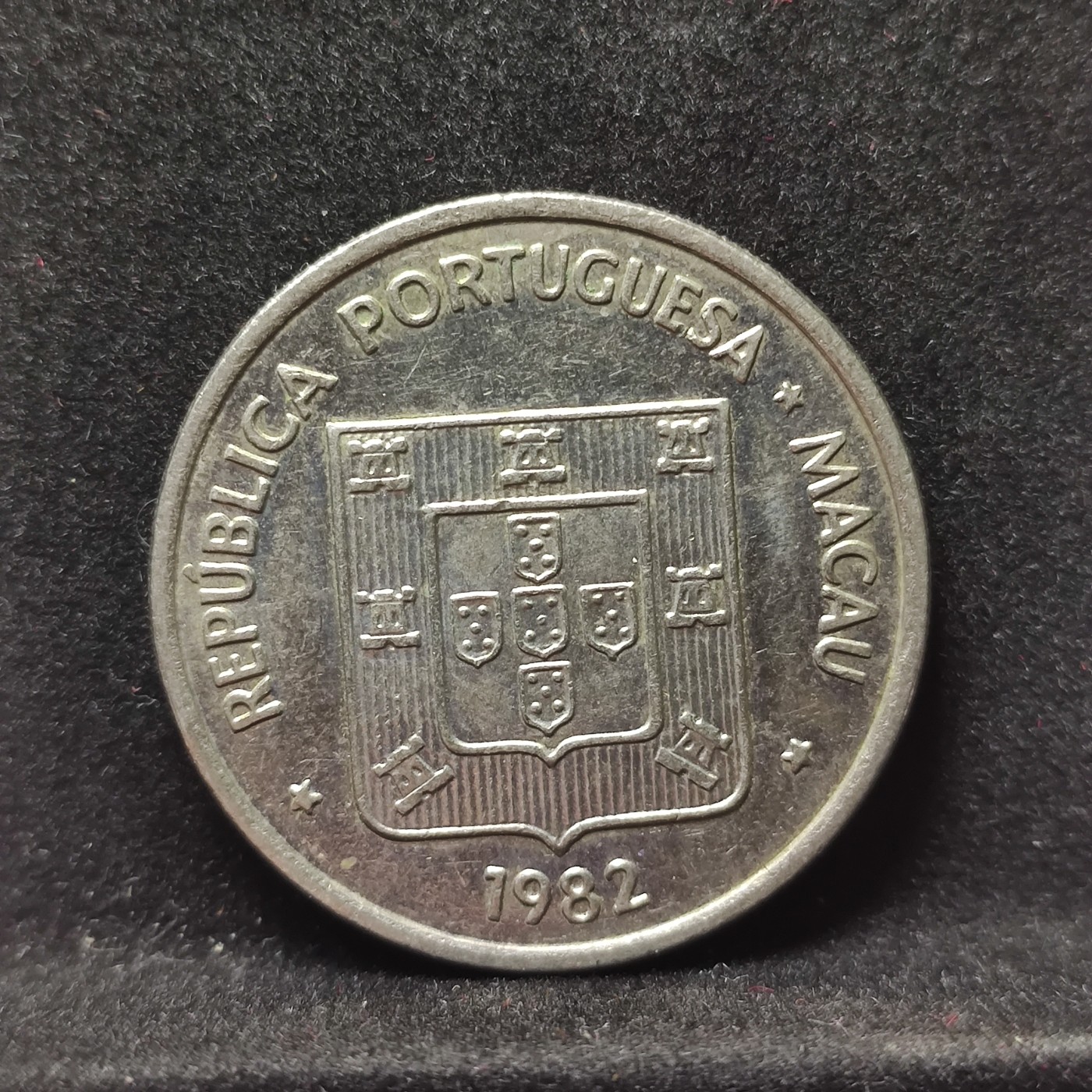 【城南旧事】世界钱币专场-五一精品场 葡属澳门1982年双鱼一元好品