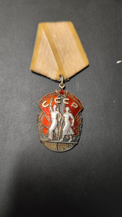 全场0元起拍，第23期，周一（4.22）晚8点开始， - 苏联劳动荣誉勋章，银质，闭环