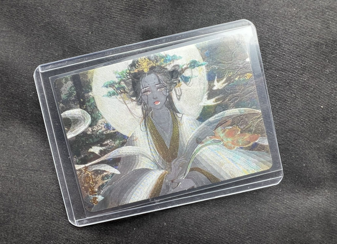 【随心卡拍】收藏卡拍卖【第17期】 友米文化 太阴星君 粗闪