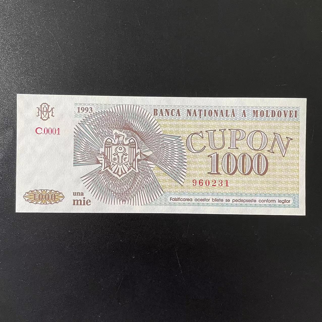 【Blue Auction】✨世界纸币精拍第466期【精】 【0001首冠无47】摩尔多瓦 独立后首版纸钞 1993年 1000库邦 全新UNC