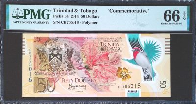 世界靓号纸钞第四十五期 - 2014年特立尼达和多巴哥50元 首发CB冠 全程无4 PMG66 2014年世界最佳纸币