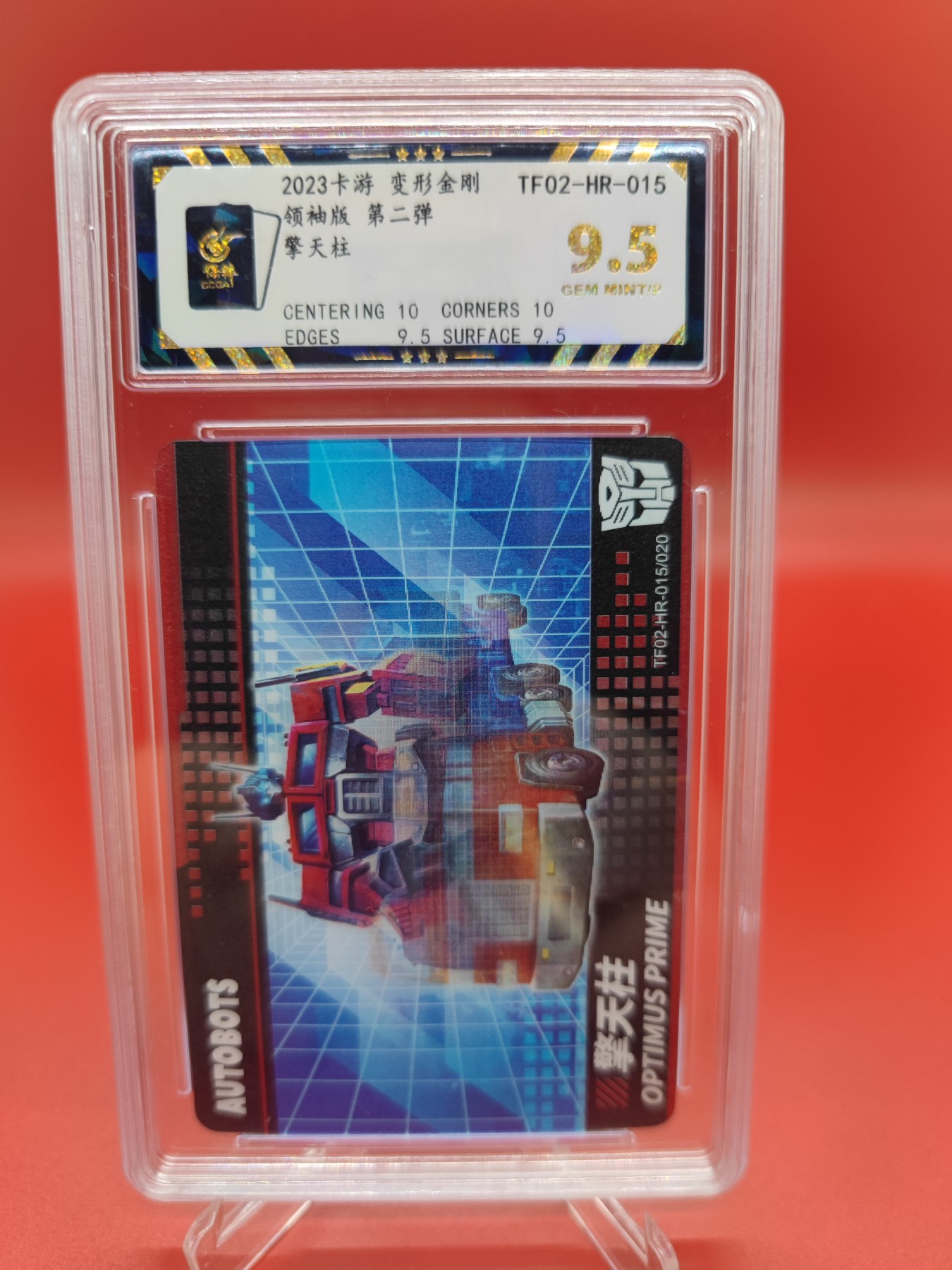 妖精的尾巴卡牌拍卖第十六期(收拍品) 2023卡游变形金刚领袖版第二弹擎天柱，保粹评级9.5分