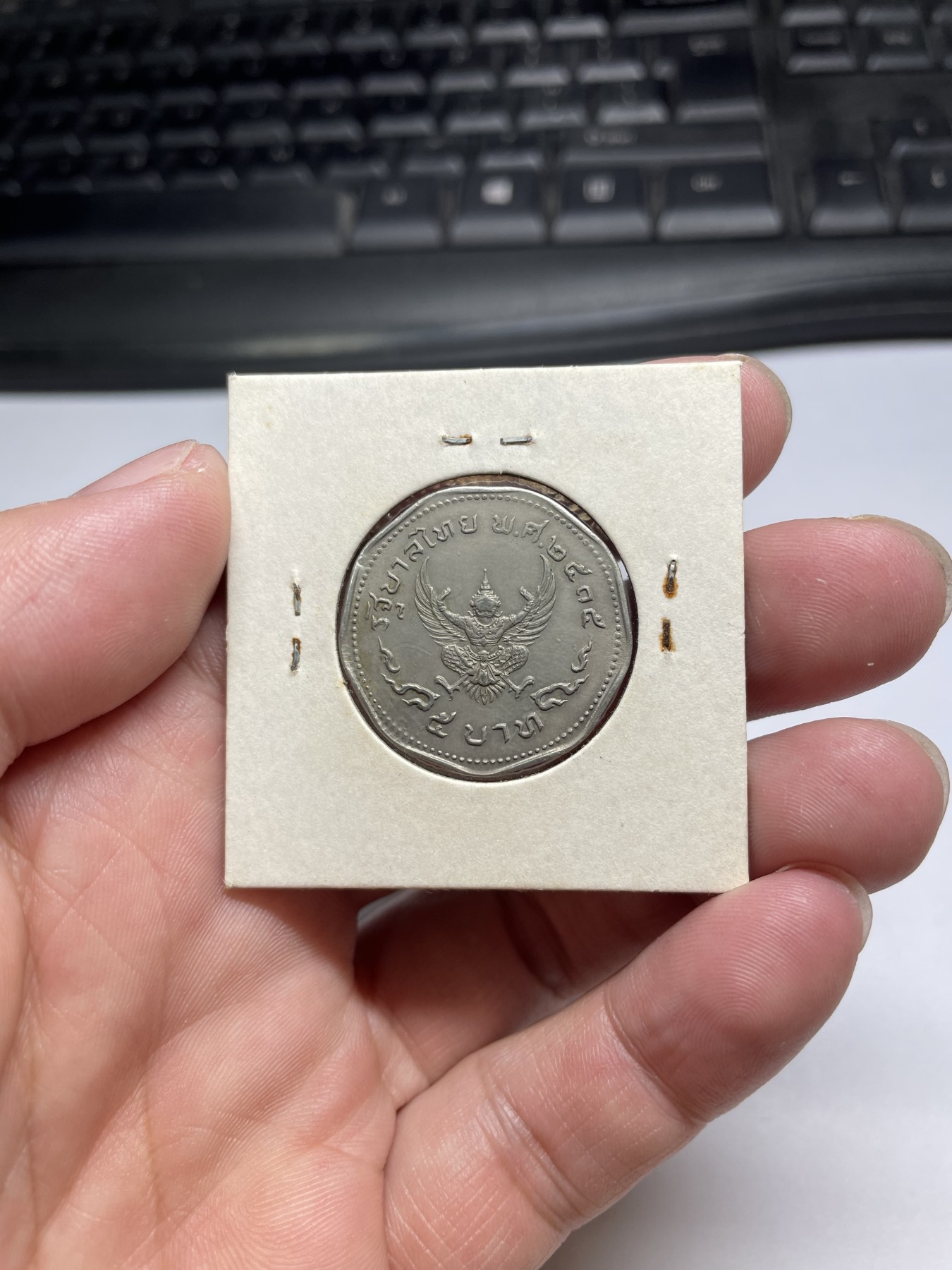 2024年集古藏今外币拍卖第五期-第5场—（总第45拍） 泰国5泰铢