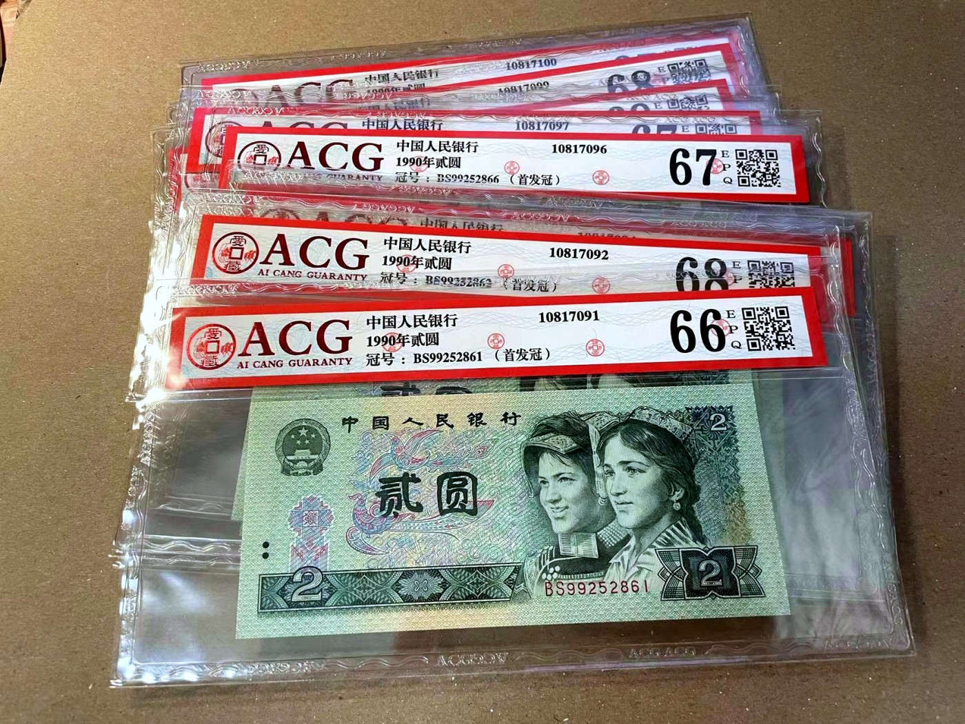 【Blue Auction】✨世界纸币精拍第466期【精】 【一组标十】第四套人民币 1990年2元 ACG68EPQ-66EPQ 