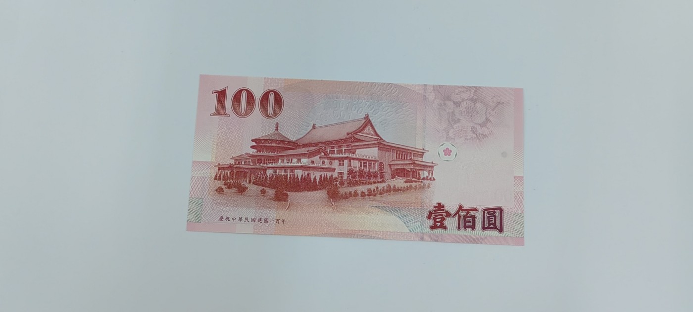 辛亥百年纪念钞