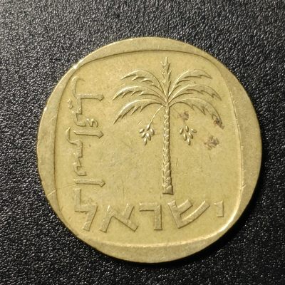 ↓君缘收藏74期☞钱币邮品↓无佣金、可寄存、满10元包邮  - 以色列10阿格洛硬币