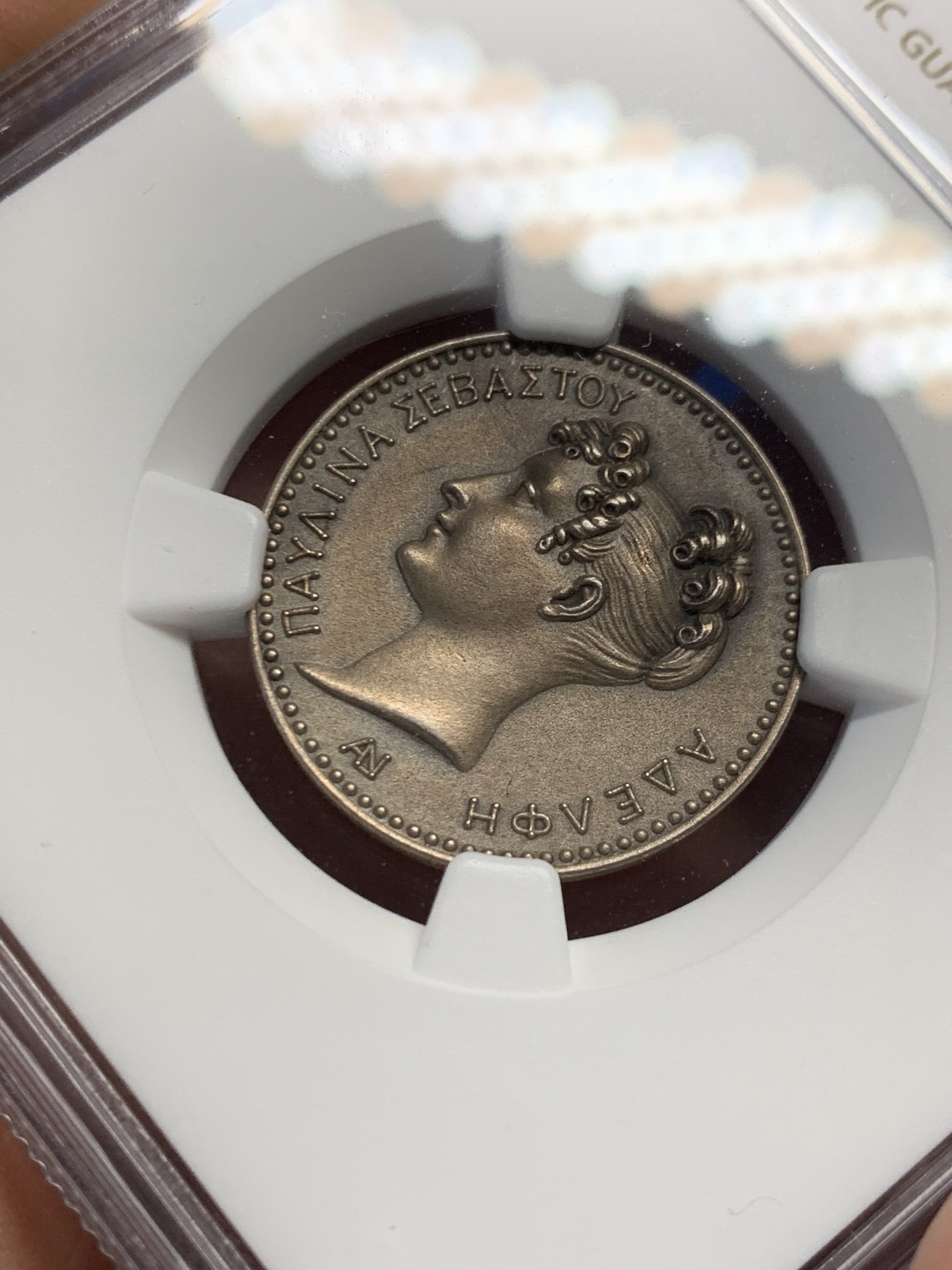 《竞宝斋》第262场-周日，周一，周二 3场连拍 (全场包邮) NGC MS64 法国拿破仑妹妹波琳娜银质jeton，背面惠美三女神