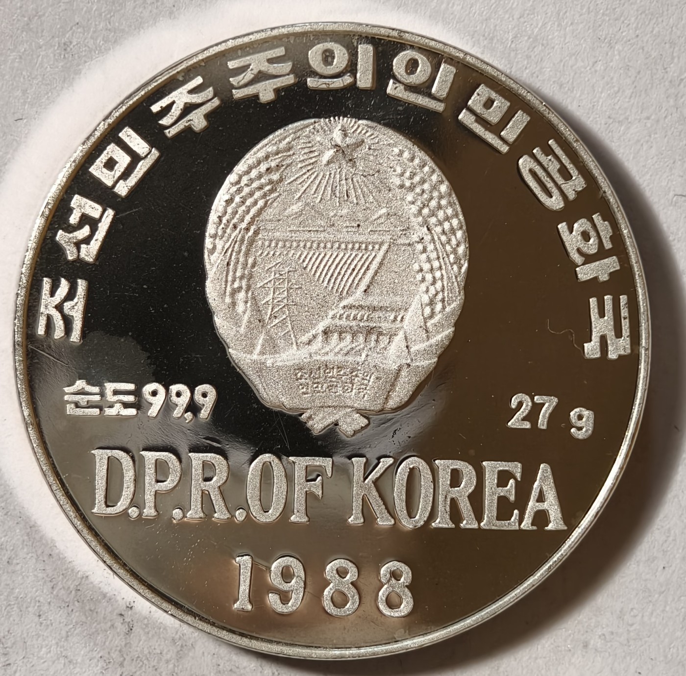 紫瑗钱币——第342期拍卖 朝鲜 1988年 88卡尔加里冬奥会 冰球 500圆 银币 27克 0.999银 少见