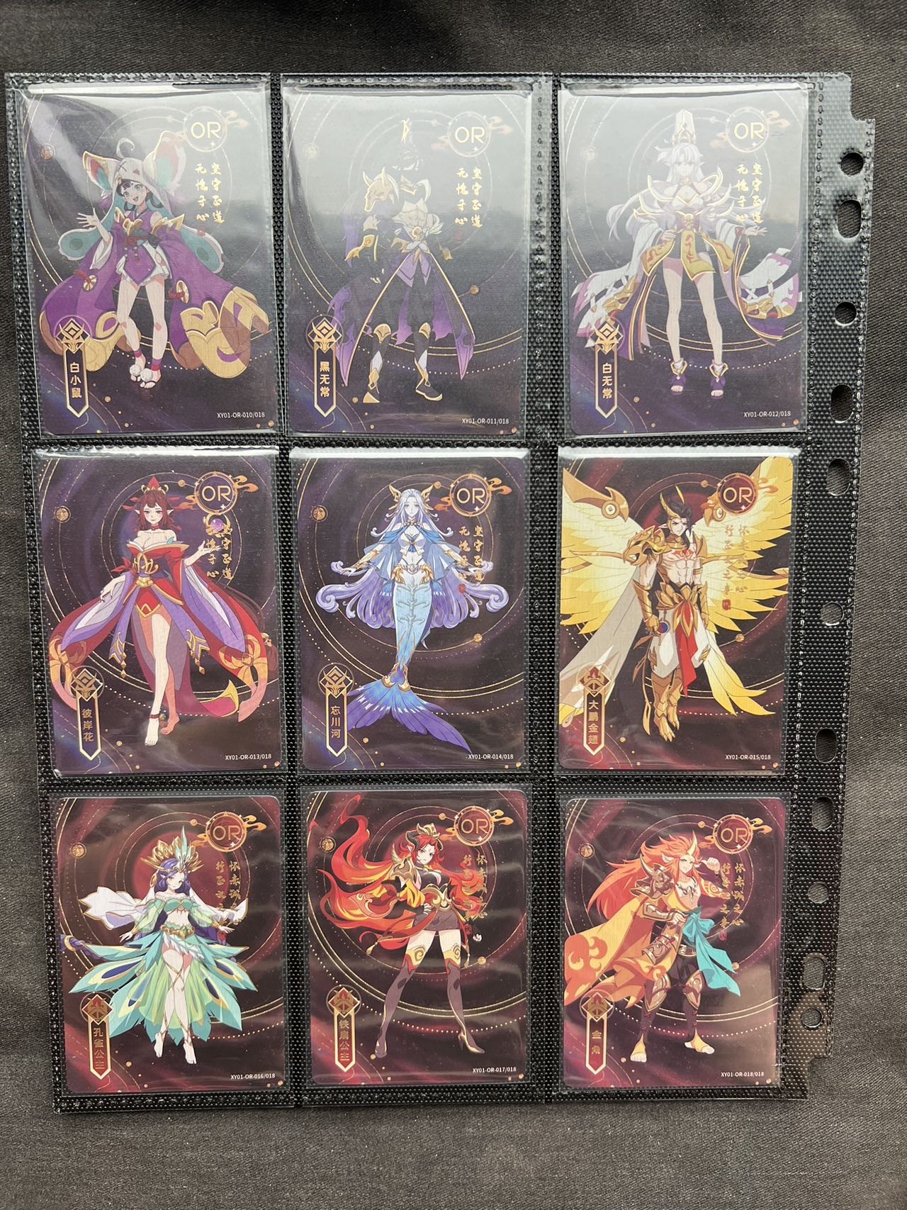 【随心卡拍】收藏卡拍卖【第17期】 自在西游 or卡 18张 一套