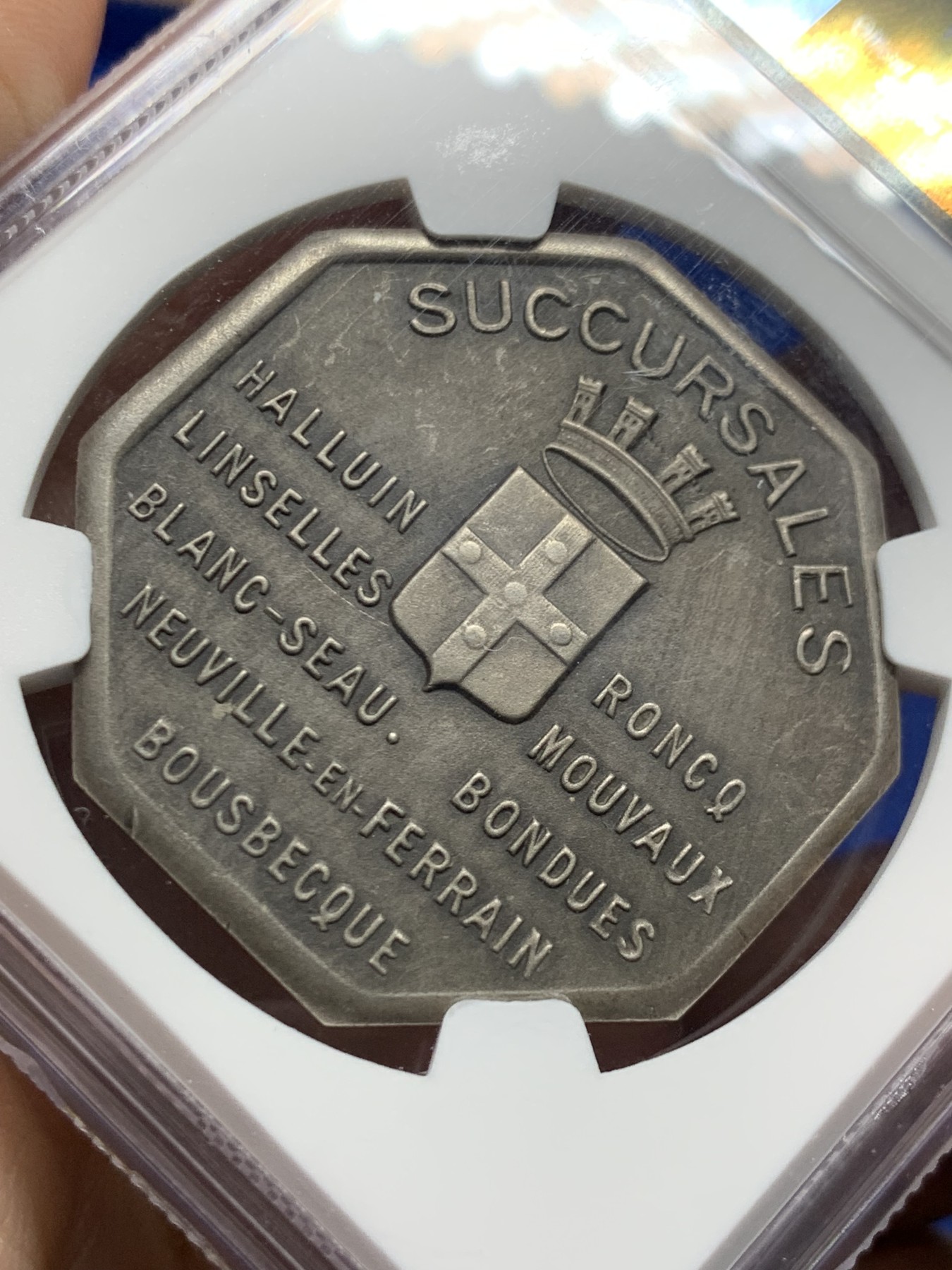 《竞宝斋》第262场-周日，周一，周二 3场连拍 (全场包邮) NGC MS63 法国1947图尔昆储蓄银行八角银质代币，大型少见