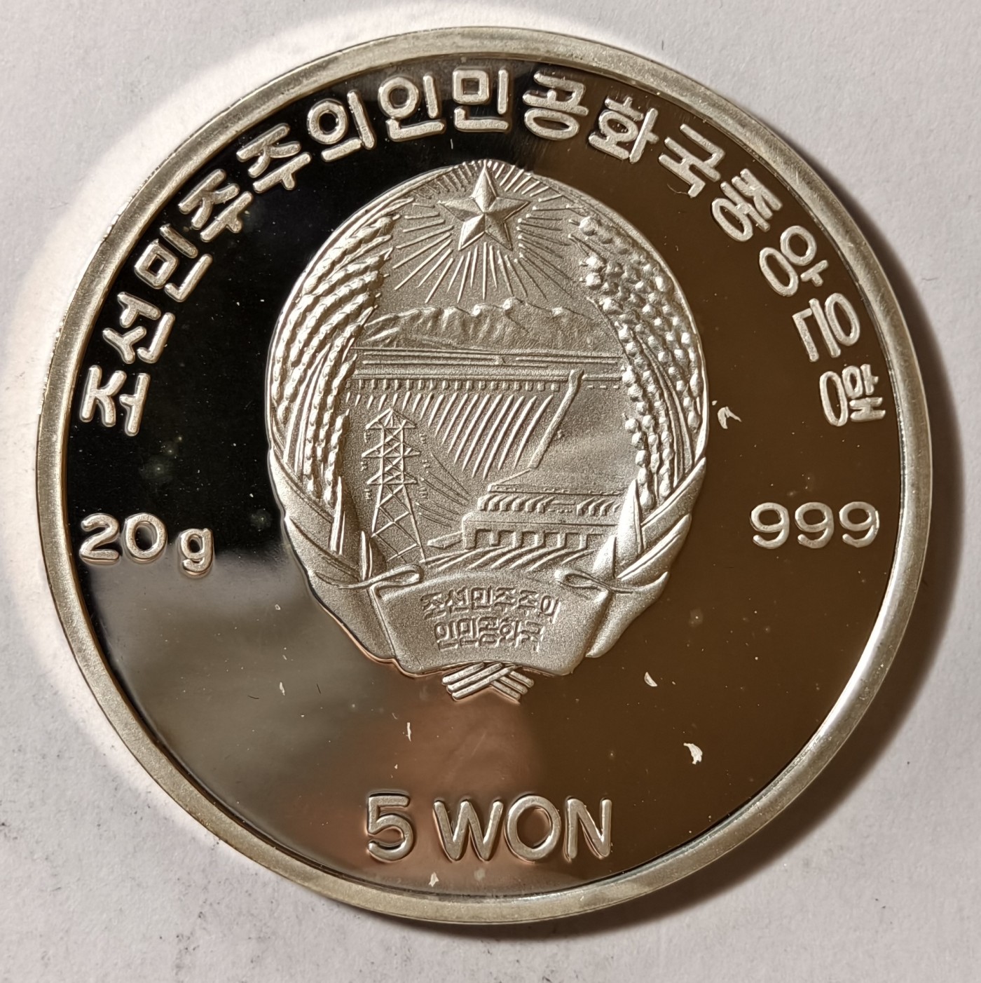 紫瑗钱币——第342期拍卖 朝鲜 2002年 柬埔寨野牛 5圆 20克 0.999银 精制