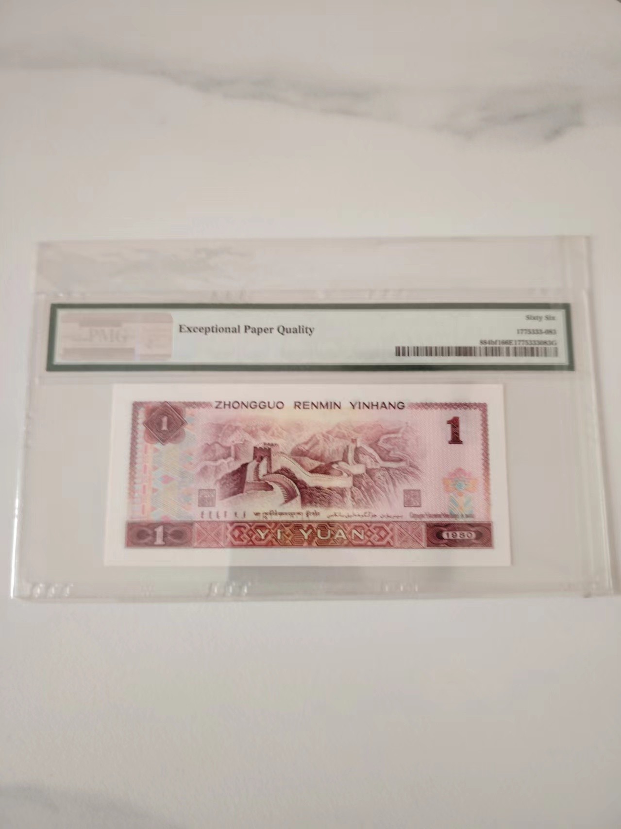 1980年1圆红金龙